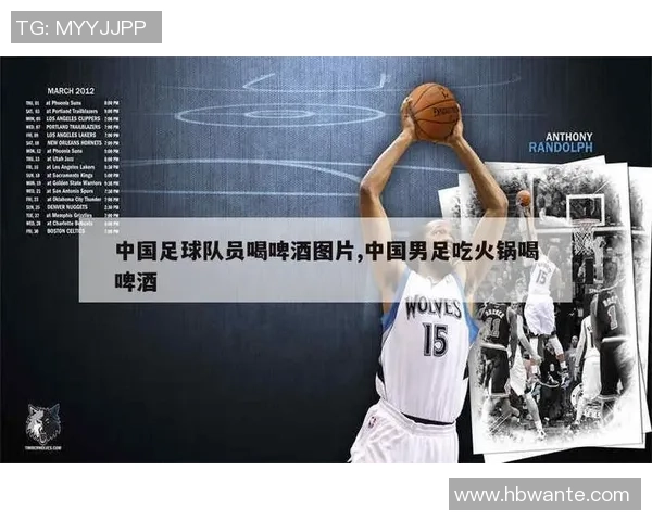 足球明星庆祝时刻泼啤酒高清图片尽显激情与欢乐